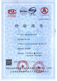 巡檢產(chǎn)品證書