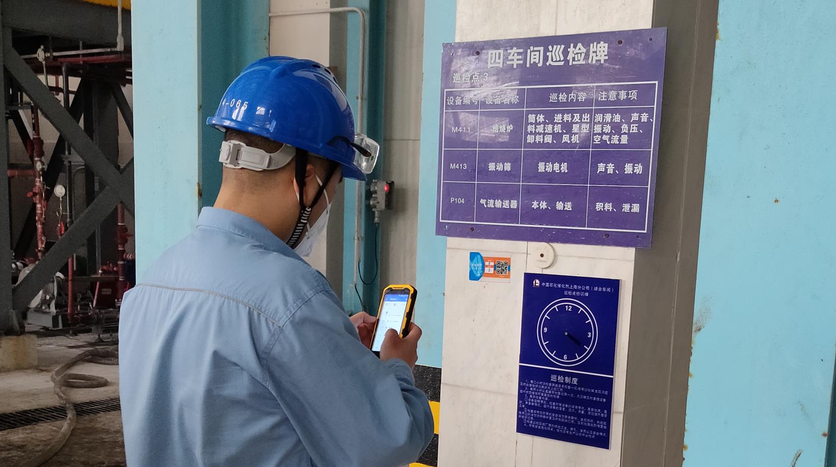 工廠車間巡檢